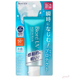 Kao Biore UV Aqua Rich Watery Essence SPF 50+ PA++++