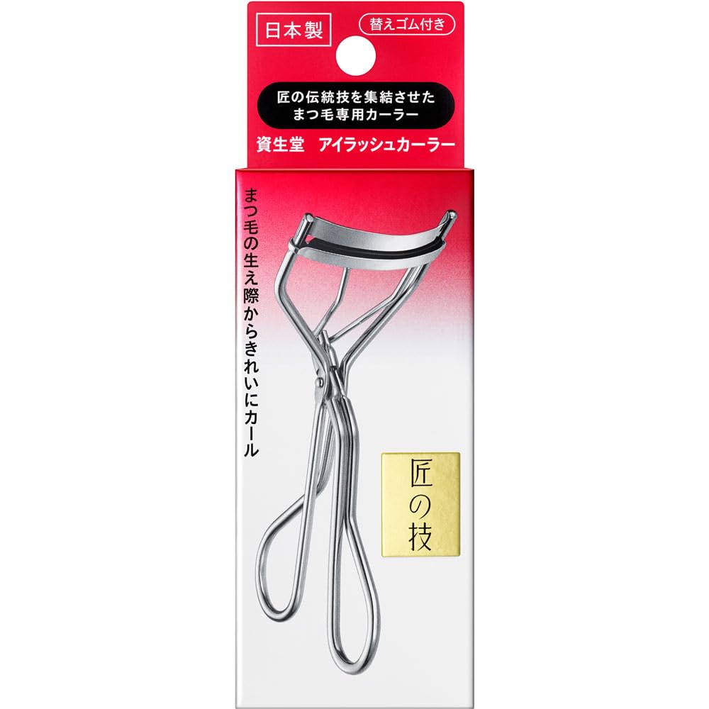 Shiseido Eyelash Curler