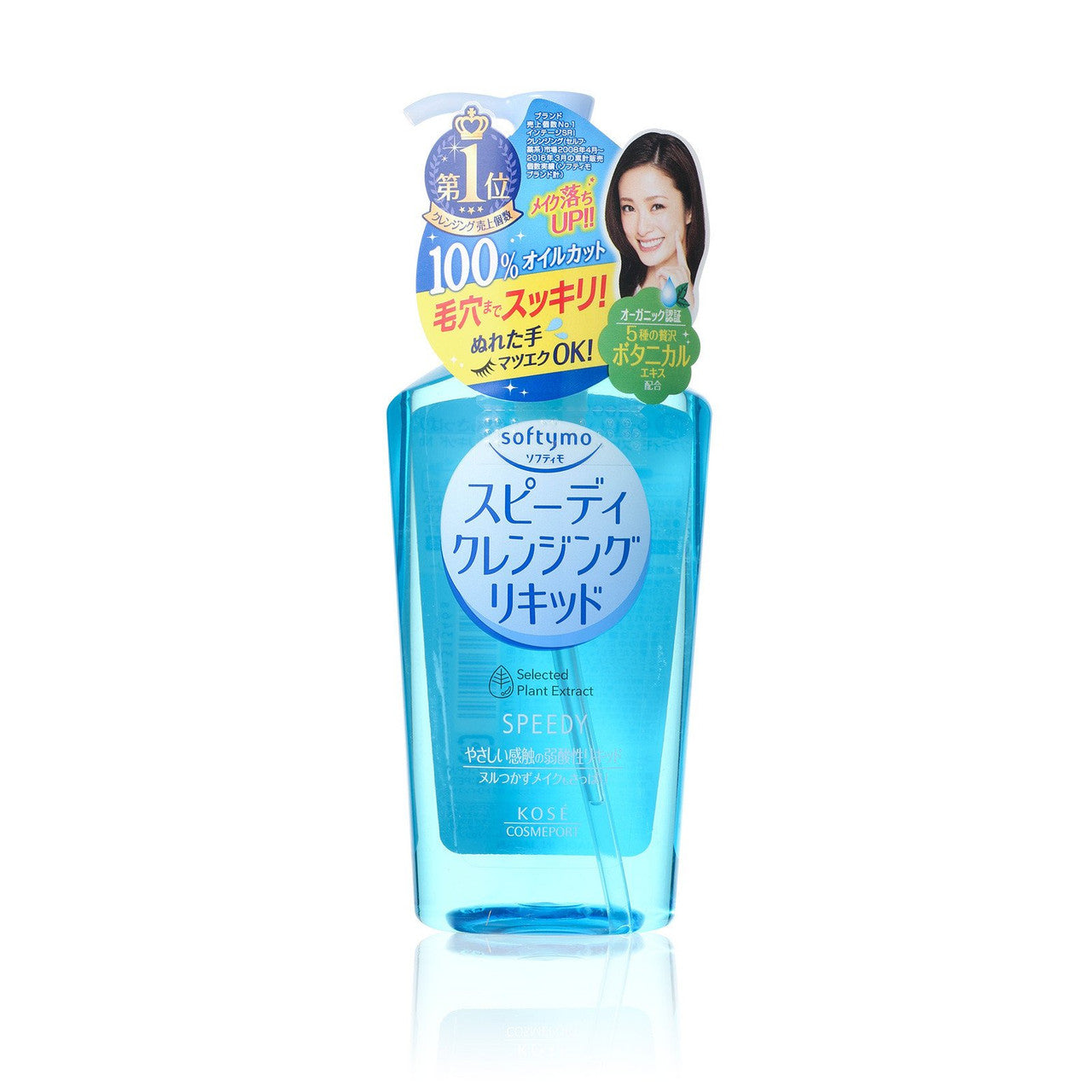Kose Softymo Speedy Cleansing Liquid Blue