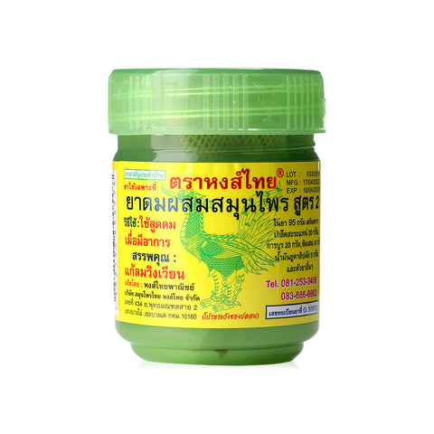 Hongthai Traditional Thai Herbal Inhaler 10g