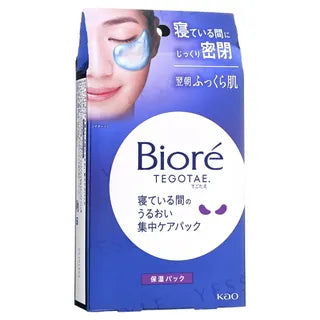 Kao Biore Tegotae Nighttime Intensive Moisture Eye Mask