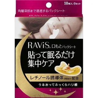 Jintan Ravis Tiger Wrinkle Mask - 5 pairs