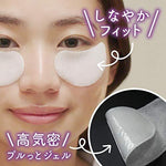 Kao Biore Tegotae Nighttime Intensive Moisture Eye Mask