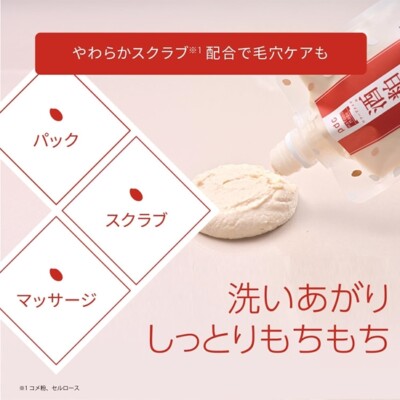 PDC Wafood Made Sake Lees Pack Glow